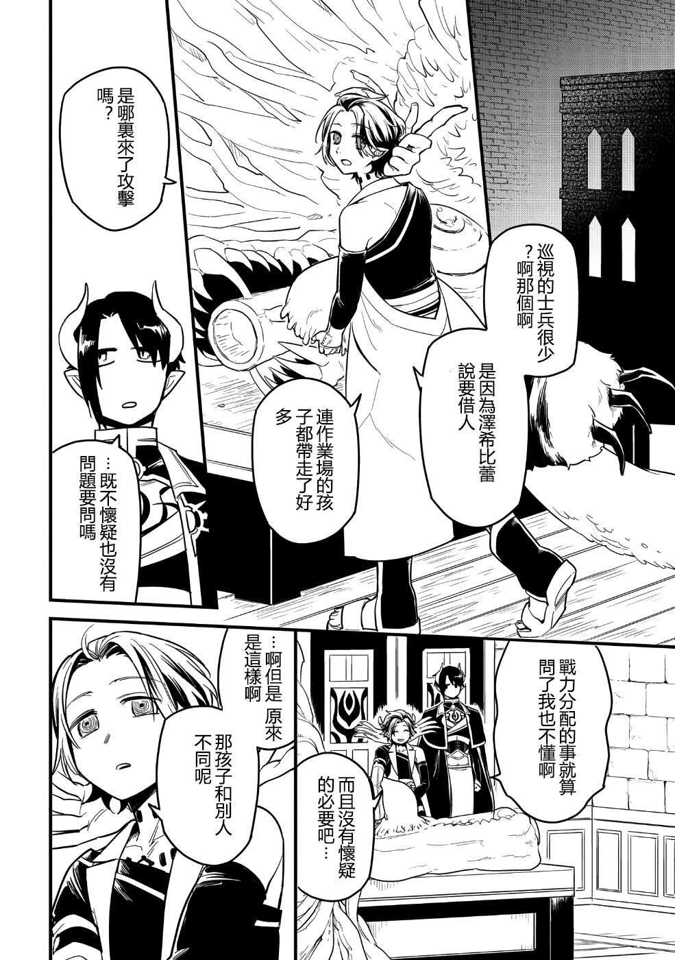 《转生之后变成坏女孩》漫画最新章节第6话免费下拉式在线观看章节第【6】张图片