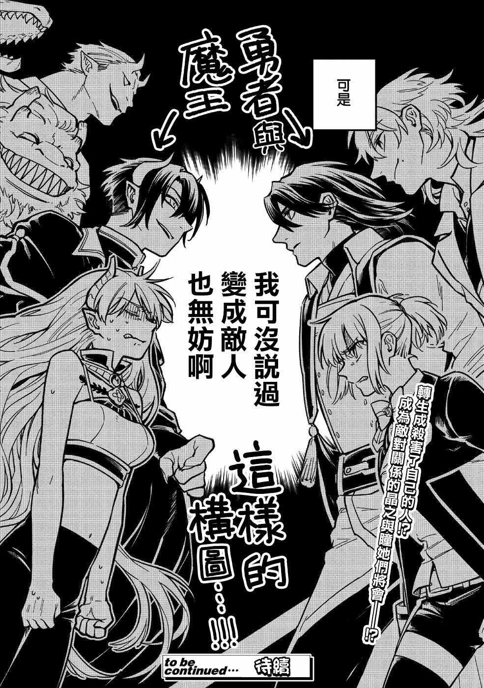 《转生之后变成坏女孩》漫画最新章节第1话免费下拉式在线观看章节第【39】张图片