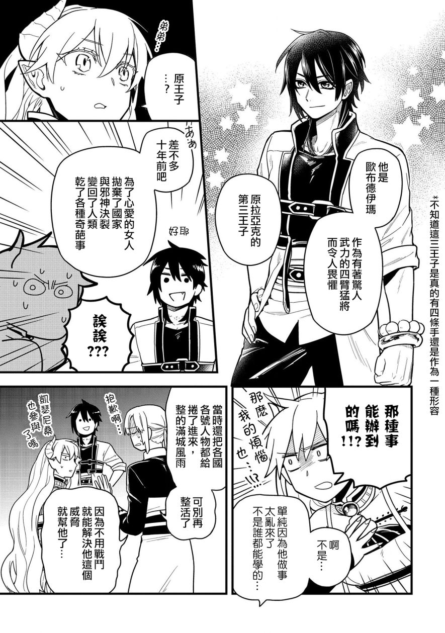 《转生之后变成坏女孩》漫画最新章节第11话免费下拉式在线观看章节第【9】张图片