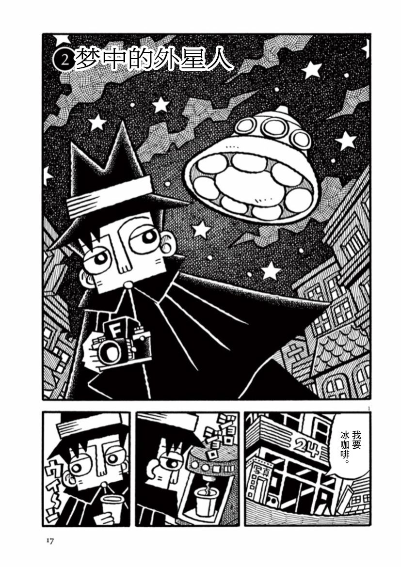 《旧日显影》漫画最新章节第29话免费下拉式在线观看章节第【1】张图片