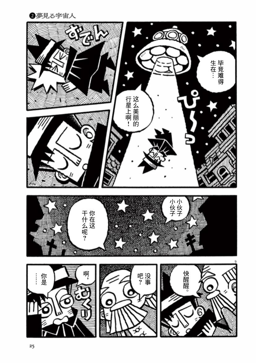 《旧日显影》漫画最新章节第29话免费下拉式在线观看章节第【9】张图片