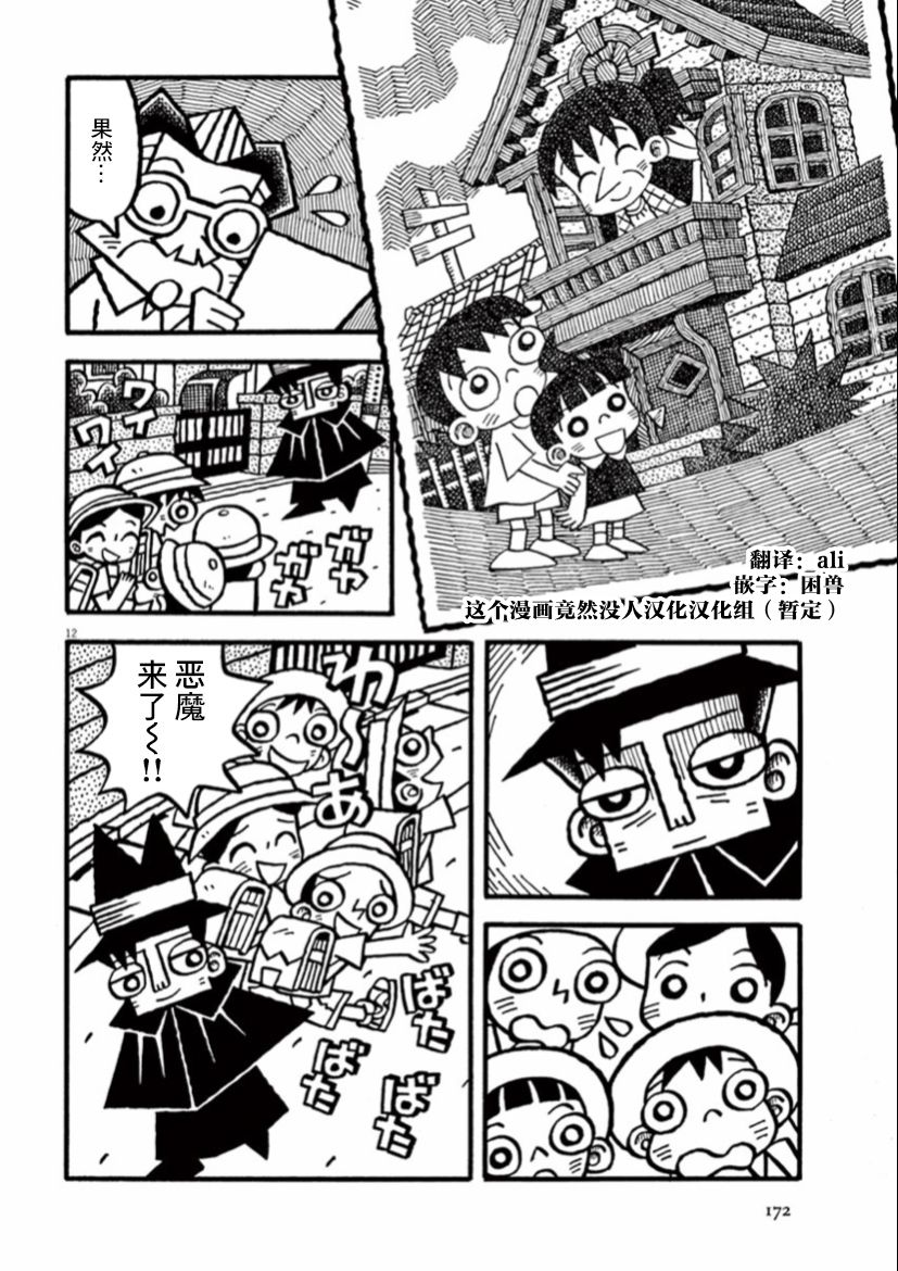 《旧日显影》漫画最新章节第40话免费下拉式在线观看章节第【12】张图片