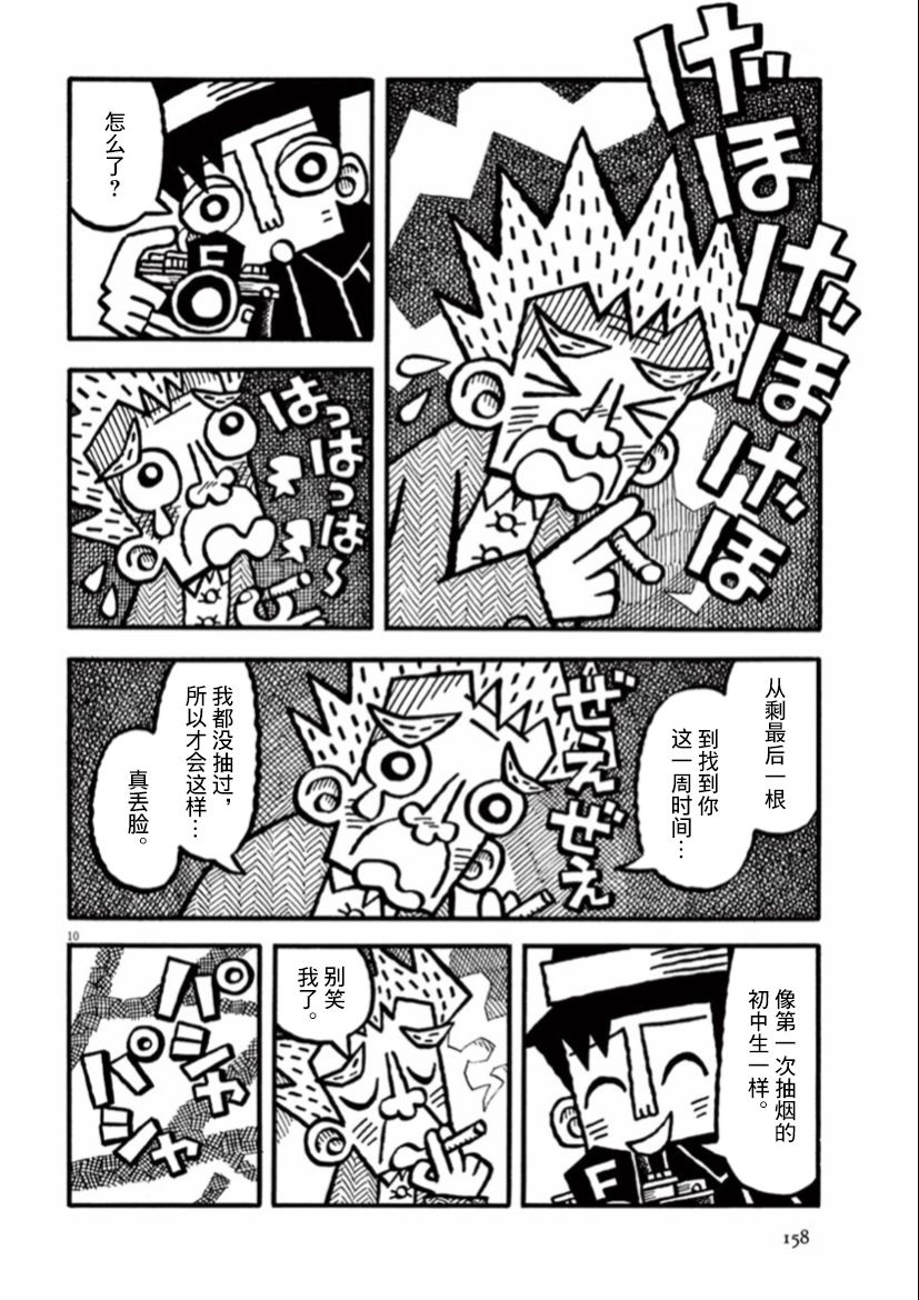 《旧日显影》漫画最新章节第39话免费下拉式在线观看章节第【10】张图片