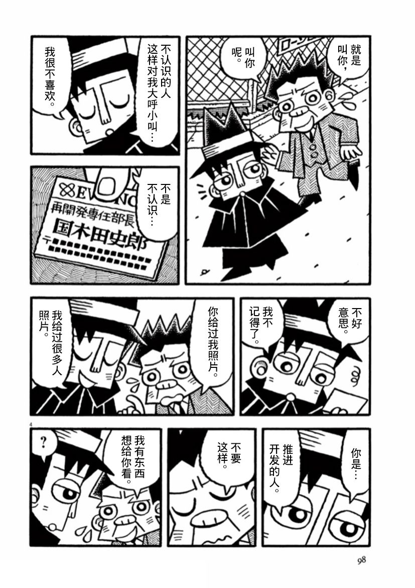 《旧日显影》漫画最新章节第22话 小巷里的少年免费下拉式在线观看章节第【4】张图片