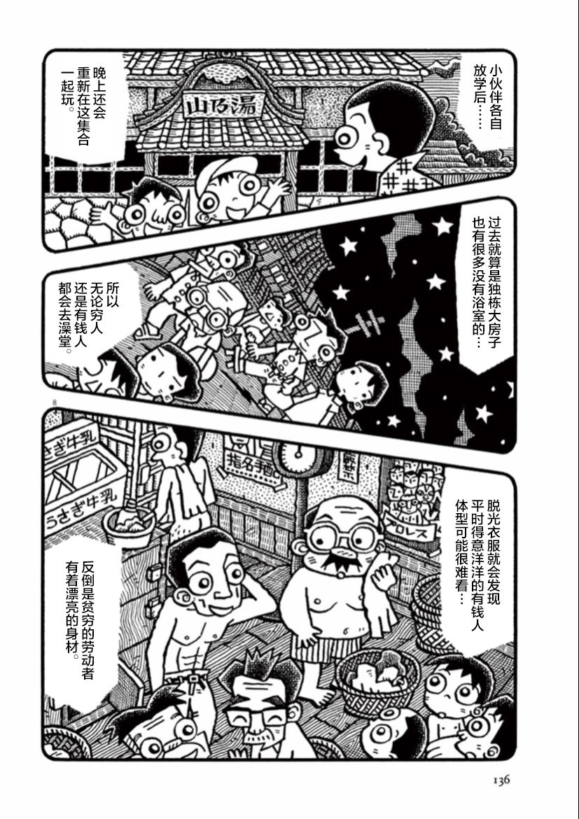 《旧日显影》漫画最新章节第11话免费下拉式在线观看章节第【8】张图片