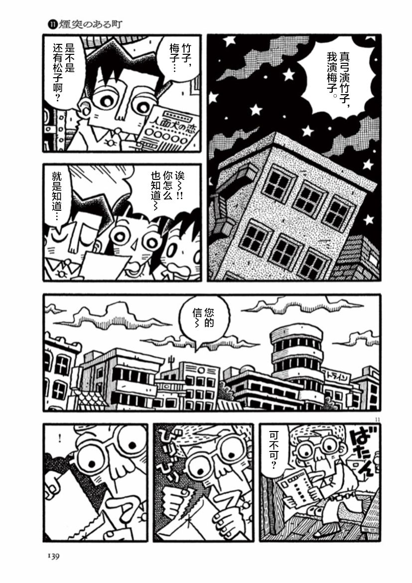 《旧日显影》漫画最新章节第11话免费下拉式在线观看章节第【11】张图片