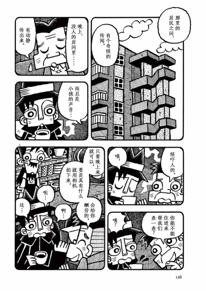 《旧日显影》漫画最新章节第24话免费下拉式在线观看章节第【6】张图片