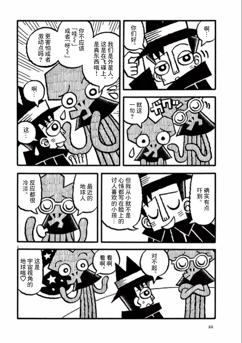 《旧日显影》漫画最新章节第29话免费下拉式在线观看章节第【6】张图片