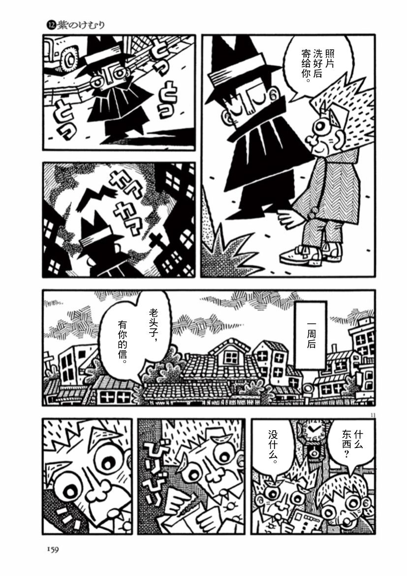 《旧日显影》漫画最新章节第39话免费下拉式在线观看章节第【11】张图片