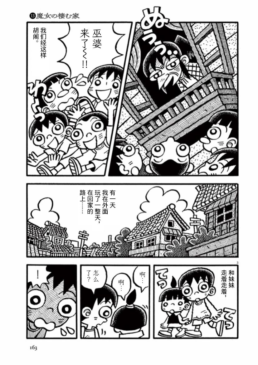 《旧日显影》漫画最新章节第40话免费下拉式在线观看章节第【3】张图片