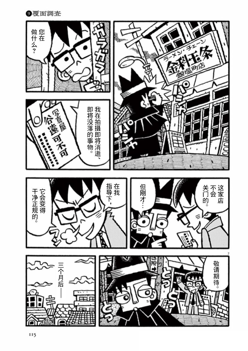 《旧日显影》漫画最新章节第23话 匿名走访免费下拉式在线观看章节第【7】张图片