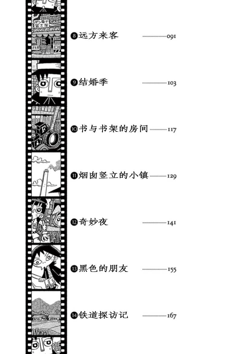 《旧日显影》漫画最新章节第1话 公用电话免费下拉式在线观看章节第【4】张图片