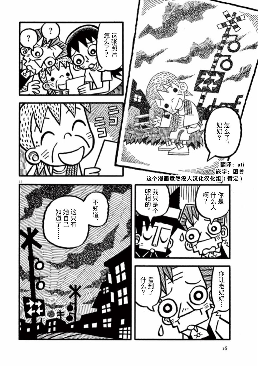 《旧日显影》漫画最新章节第28话免费下拉式在线观看章节第【13】张图片