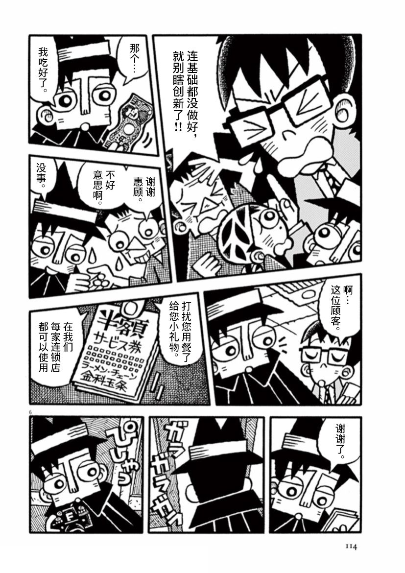 《旧日显影》漫画最新章节第23话 匿名走访免费下拉式在线观看章节第【6】张图片