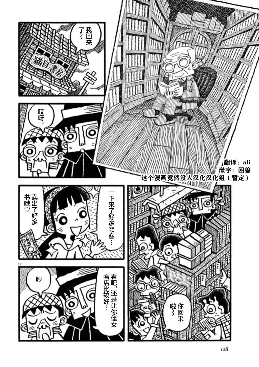 《旧日显影》漫画最新章节第10话 书与书架的房间免费下拉式在线观看章节第【12】张图片