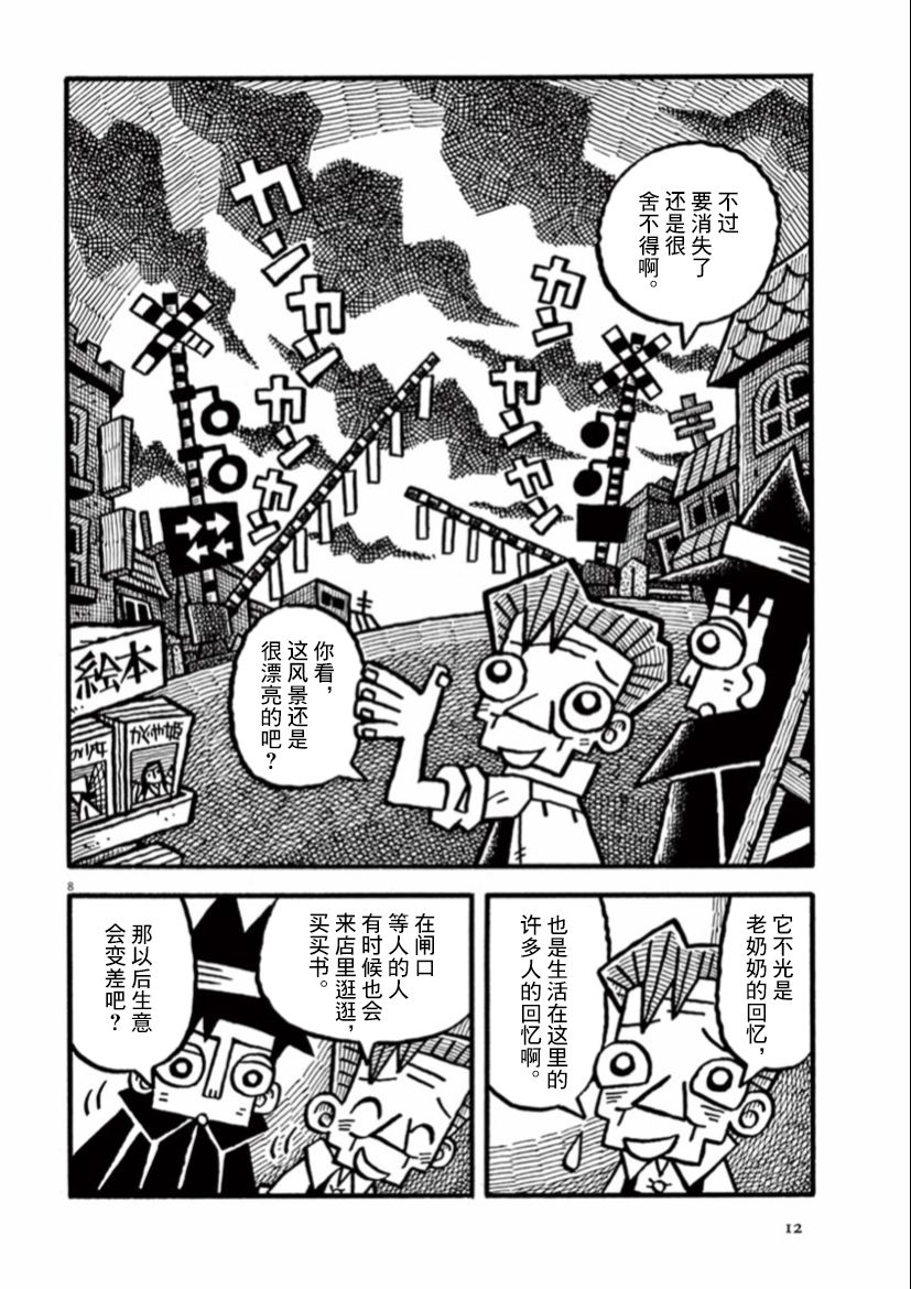 《旧日显影》漫画最新章节第28话免费下拉式在线观看章节第【9】张图片