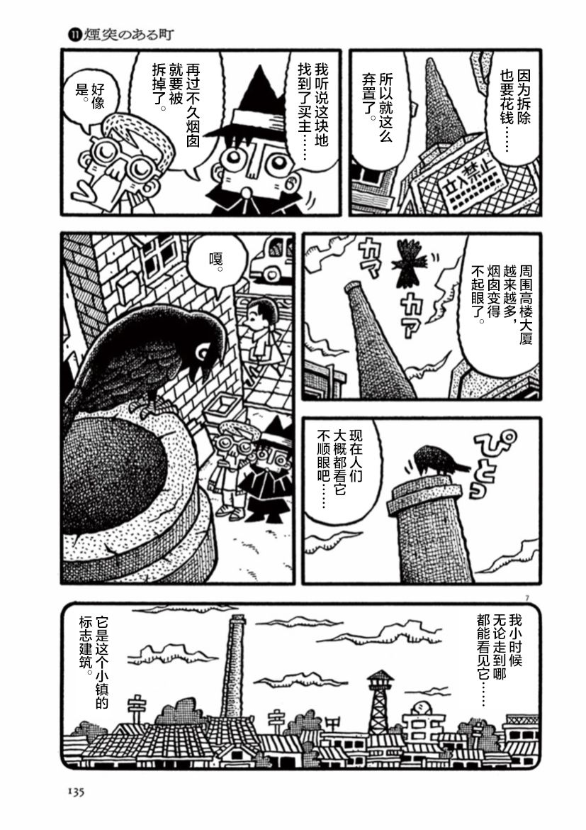 《旧日显影》漫画最新章节第11话免费下拉式在线观看章节第【7】张图片