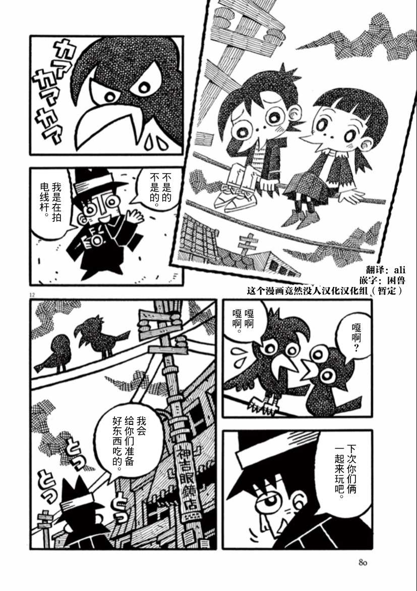 《旧日显影》漫画最新章节第33话免费下拉式在线观看章节第【12】张图片