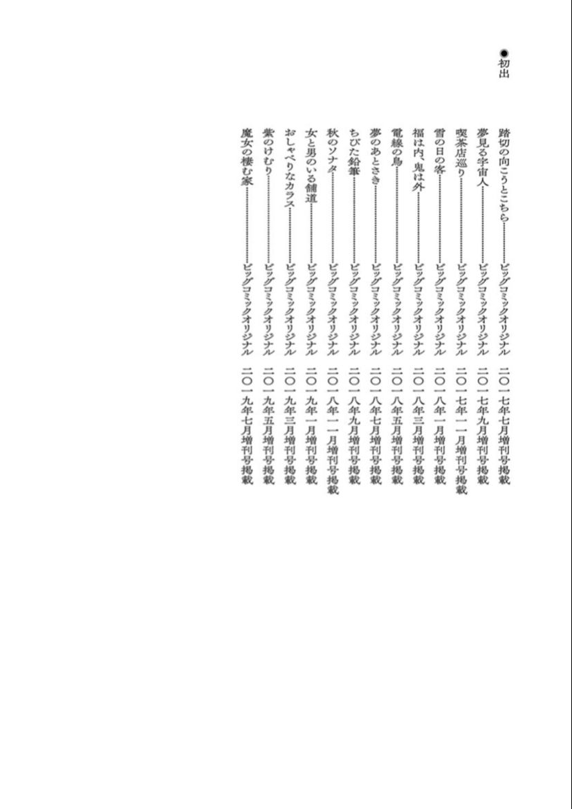 《旧日显影》漫画最新章节第40话免费下拉式在线观看章节第【15】张图片