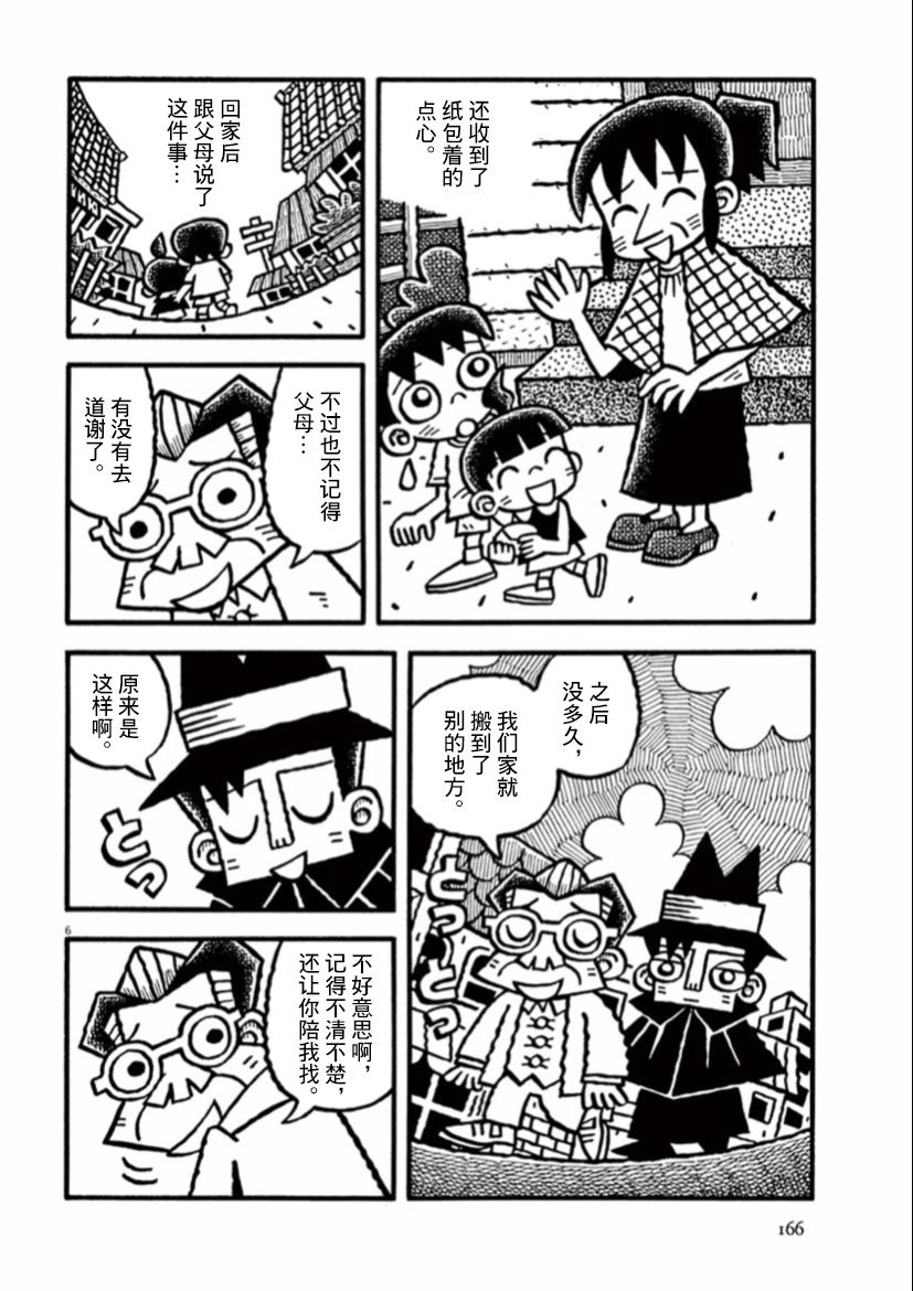 《旧日显影》漫画最新章节第40话免费下拉式在线观看章节第【6】张图片