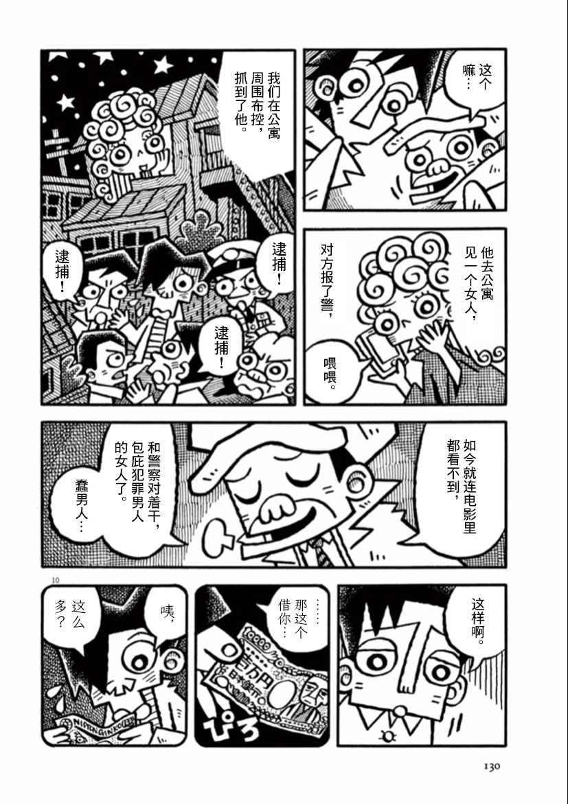 《旧日显影》漫画最新章节第37话免费下拉式在线观看章节第【10】张图片