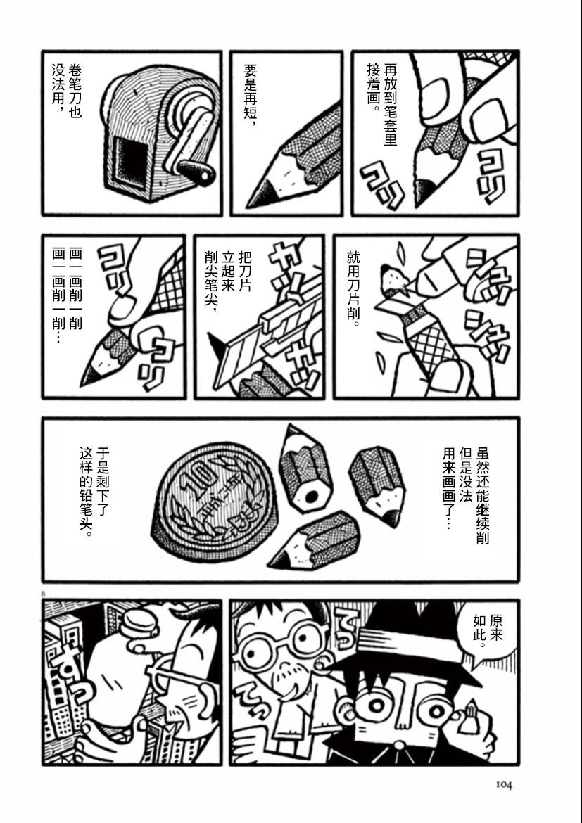 《旧日显影》漫画最新章节第35话免费下拉式在线观看章节第【8】张图片