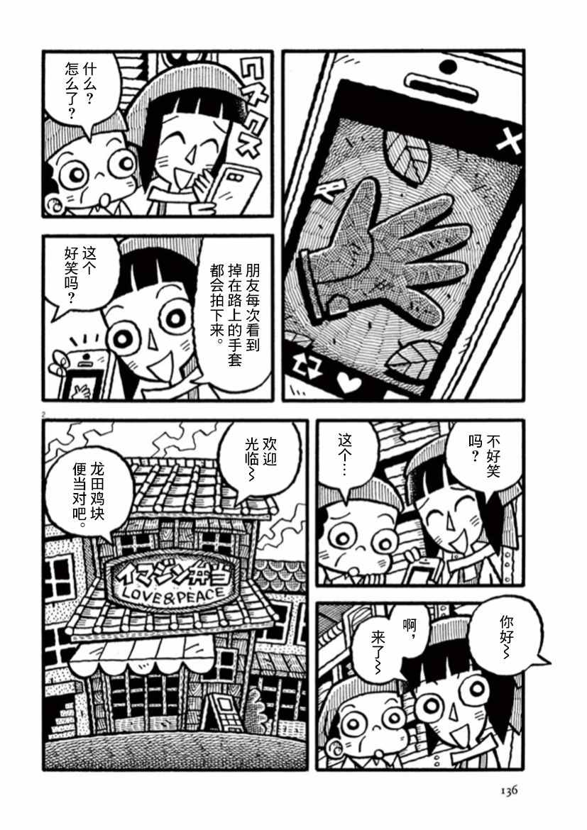 《旧日显影》漫画最新章节第25话免费下拉式在线观看章节第【2】张图片