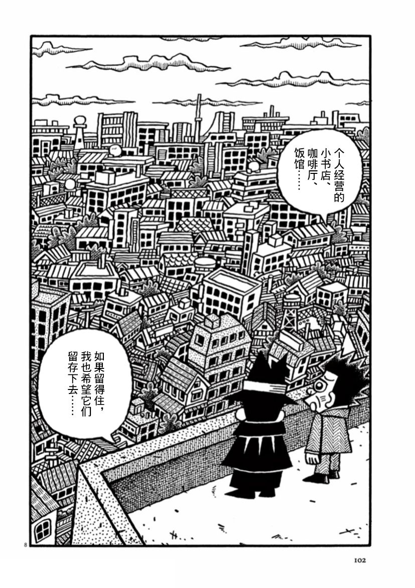 《旧日显影》漫画最新章节第22话 小巷里的少年免费下拉式在线观看章节第【8】张图片