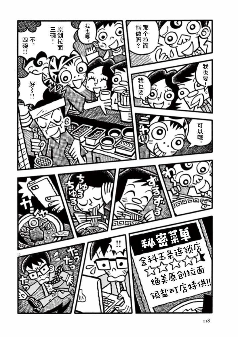 《旧日显影》漫画最新章节第23话 匿名走访免费下拉式在线观看章节第【10】张图片