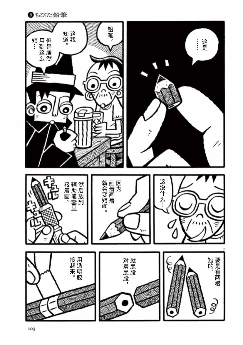 《旧日显影》漫画最新章节第35话免费下拉式在线观看章节第【7】张图片