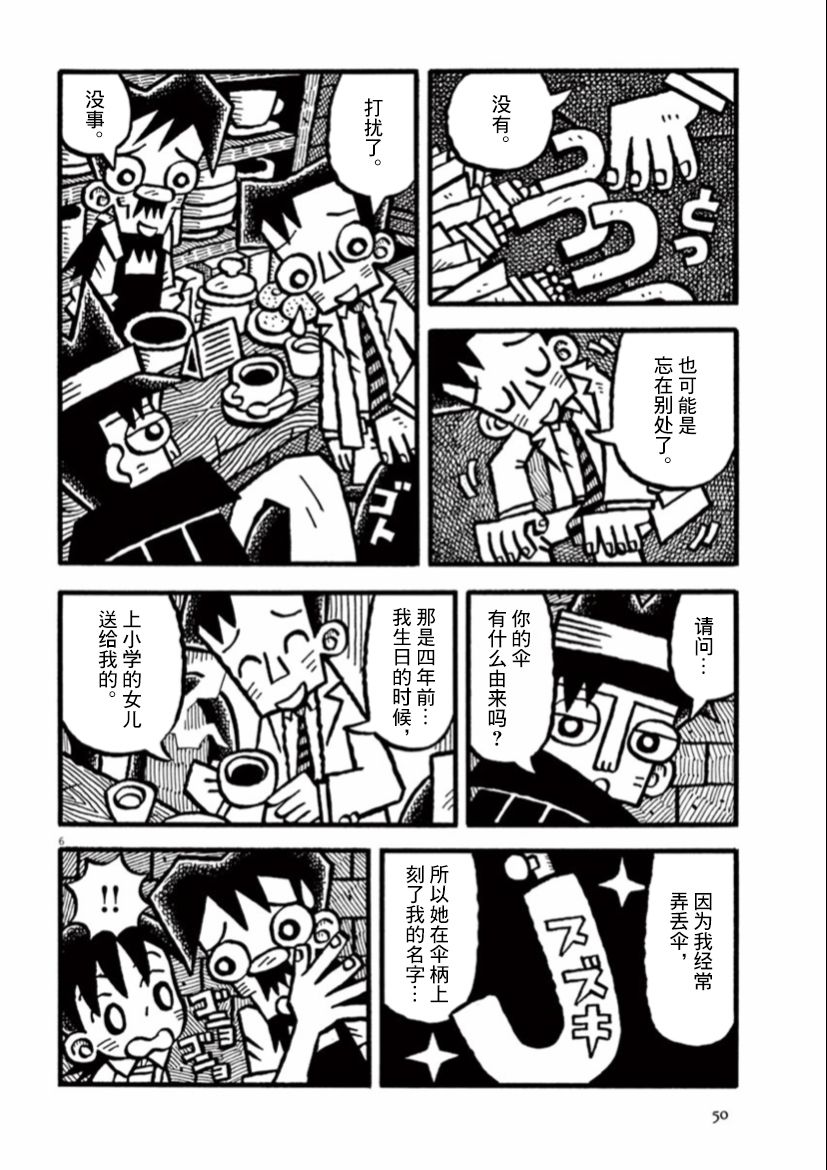 《旧日显影》漫画最新章节第31话免费下拉式在线观看章节第【6】张图片