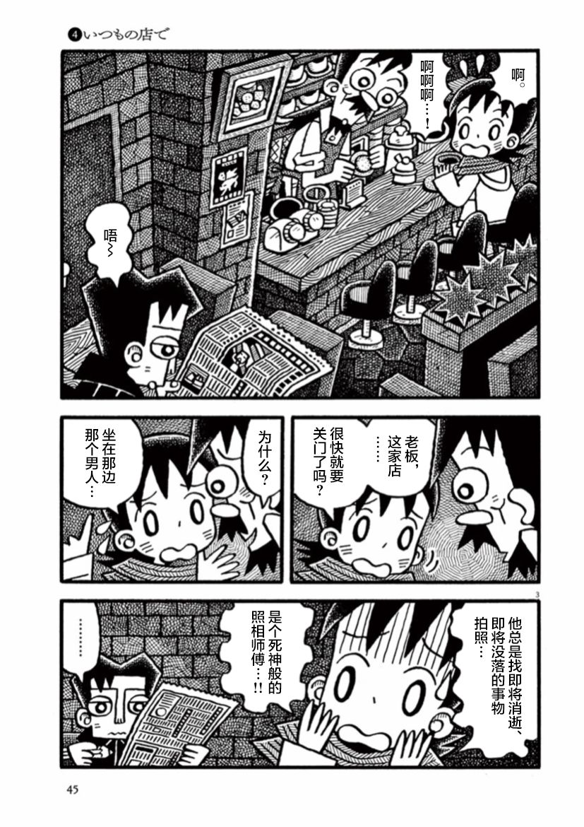 《旧日显影》漫画最新章节第4话 不见不散免费下拉式在线观看章节第【3】张图片