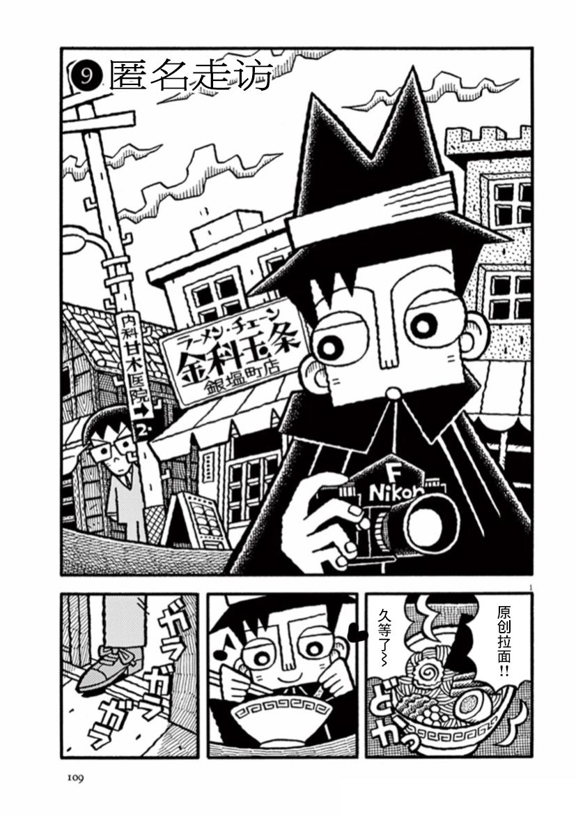 《旧日显影》漫画最新章节第23话 匿名走访免费下拉式在线观看章节第【1】张图片