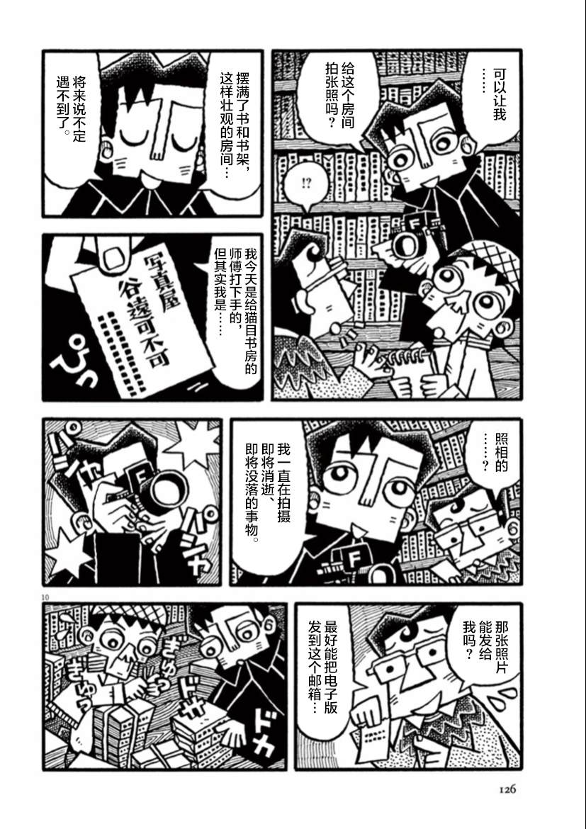 《旧日显影》漫画最新章节第10话 书与书架的房间免费下拉式在线观看章节第【10】张图片