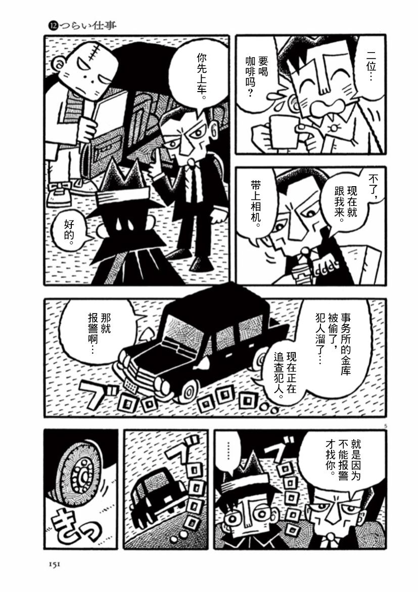 《旧日显影》漫画最新章节第26话免费下拉式在线观看章节第【5】张图片