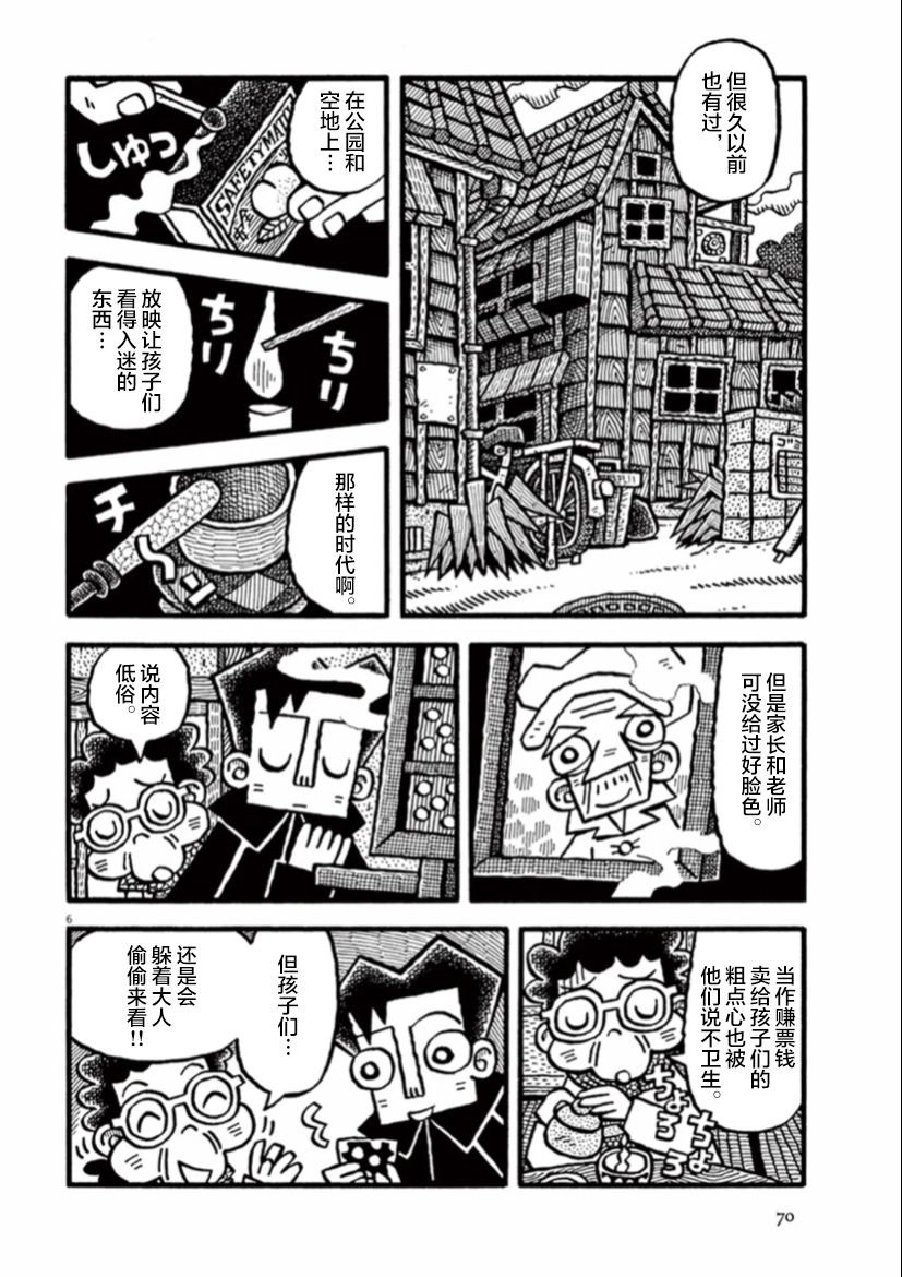 《旧日显影》漫画最新章节第6话 那天的孩子们免费下拉式在线观看章节第【6】张图片