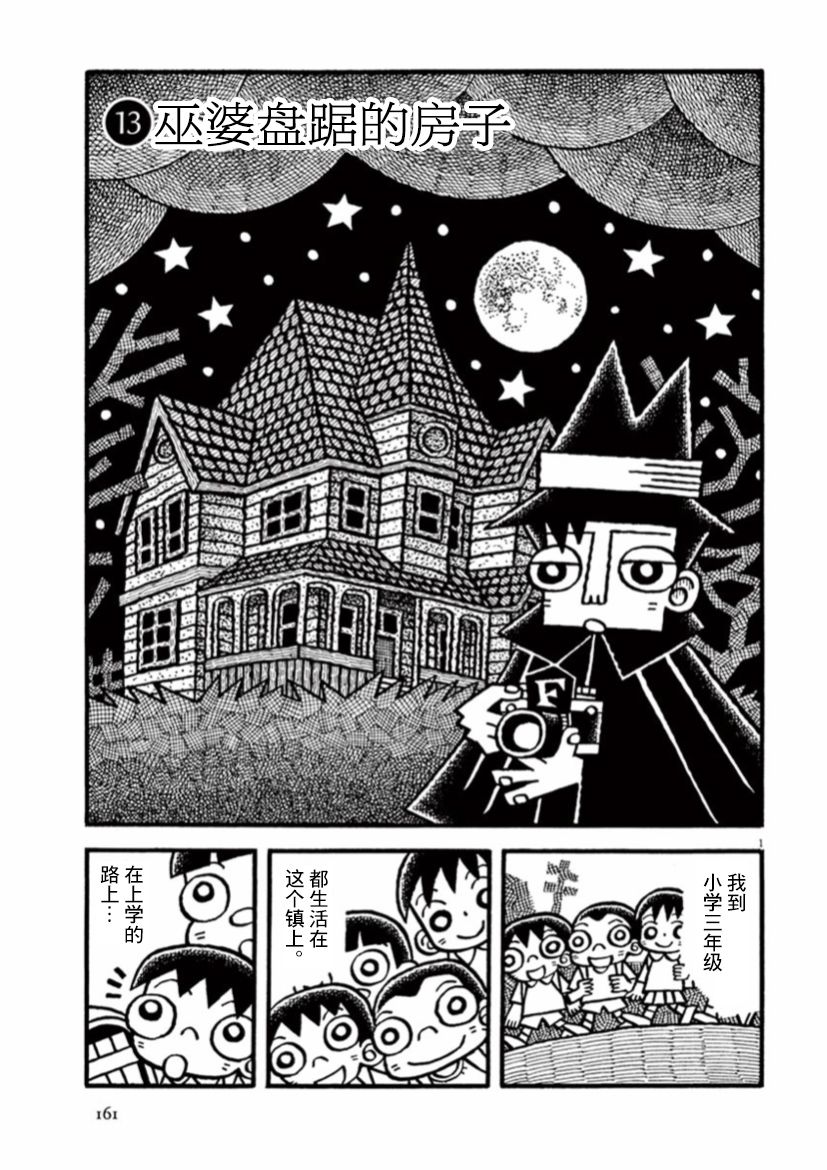 《旧日显影》漫画最新章节第40话免费下拉式在线观看章节第【1】张图片