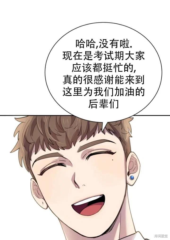 《不可能如此傻瓜》漫画最新章节第1话免费下拉式在线观看章节第【21】张图片