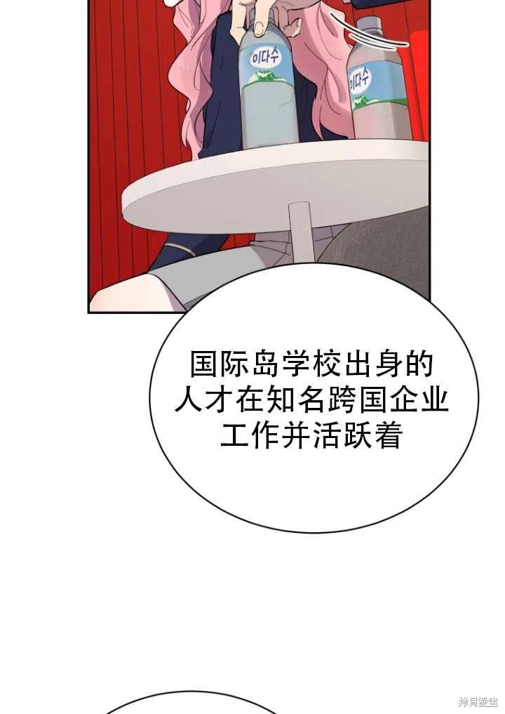 《不可能如此傻瓜》漫画最新章节第1话免费下拉式在线观看章节第【27】张图片