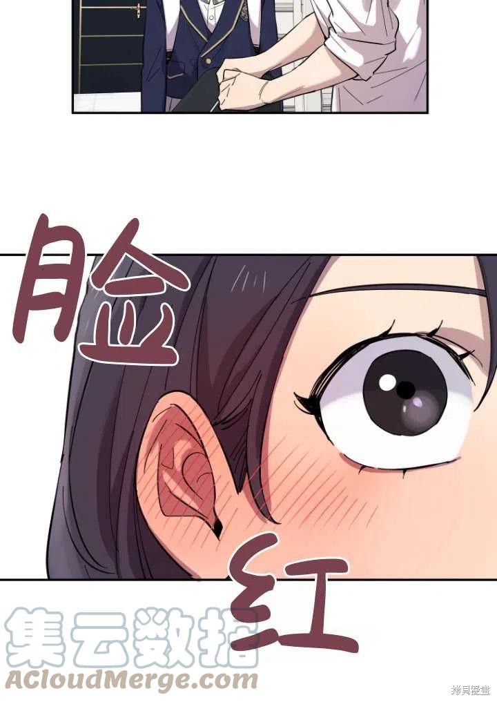 《不可能如此傻瓜》漫画最新章节第1话免费下拉式在线观看章节第【76】张图片