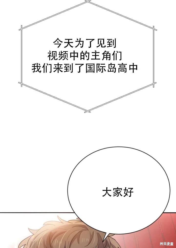 《不可能如此傻瓜》漫画最新章节第1话免费下拉式在线观看章节第【15】张图片