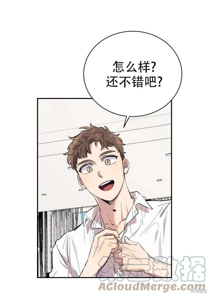 《不可能如此傻瓜》漫画最新章节第1话免费下拉式在线观看章节第【67】张图片