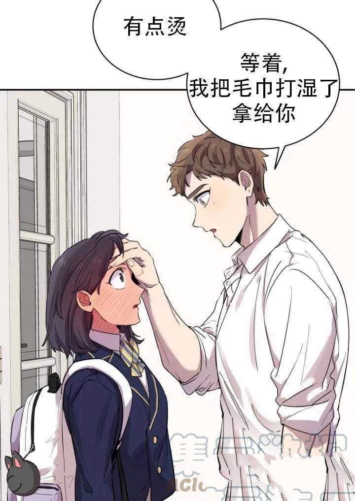 《不可能如此傻瓜》漫画最新章节第1话免费下拉式在线观看章节第【79】张图片