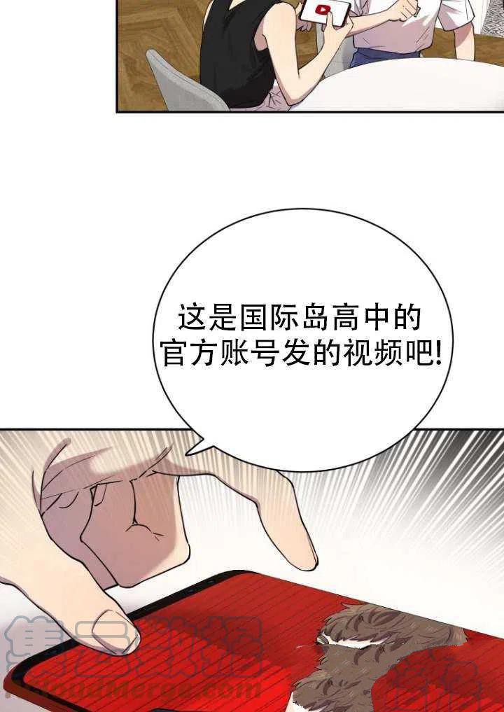 《不可能如此傻瓜》漫画最新章节第1话免费下拉式在线观看章节第【10】张图片