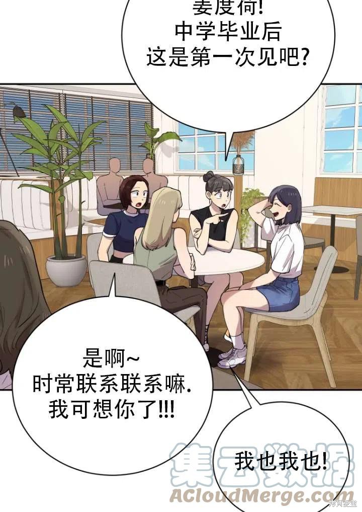 《不可能如此傻瓜》漫画最新章节第1话免费下拉式在线观看章节第【4】张图片