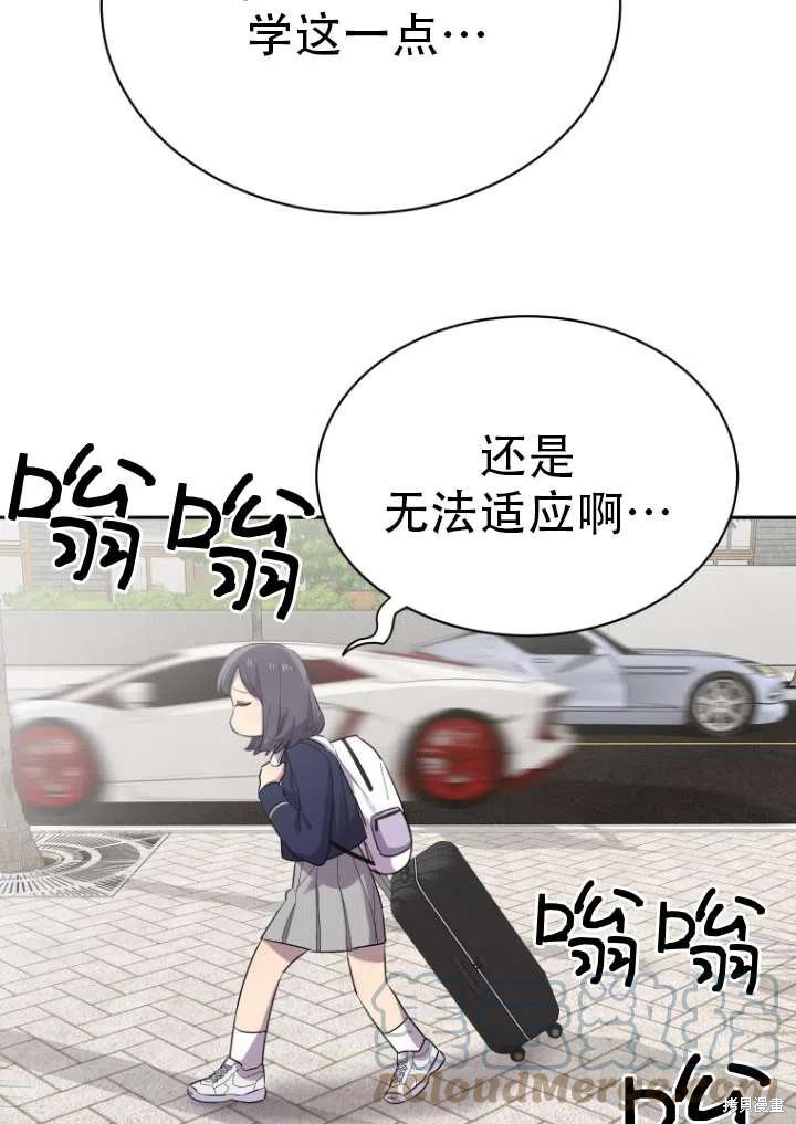 《不可能如此傻瓜》漫画最新章节第1话免费下拉式在线观看章节第【49】张图片