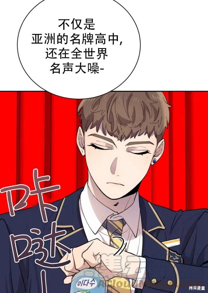 《不可能如此傻瓜》漫画最新章节第1话免费下拉式在线观看章节第【28】张图片