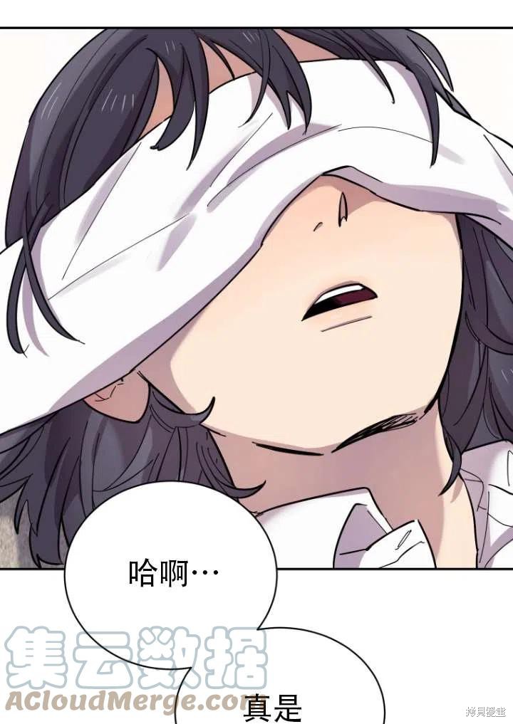 《不可能如此傻瓜》漫画最新章节第1话免费下拉式在线观看章节第【85】张图片