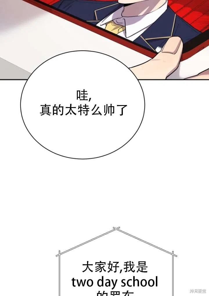 《不可能如此傻瓜》漫画最新章节第1话免费下拉式在线观看章节第【11】张图片