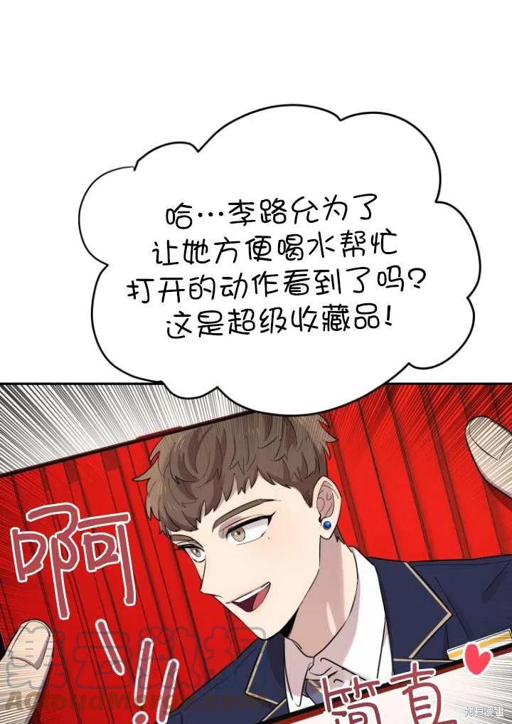 《不可能如此傻瓜》漫画最新章节第1话免费下拉式在线观看章节第【34】张图片